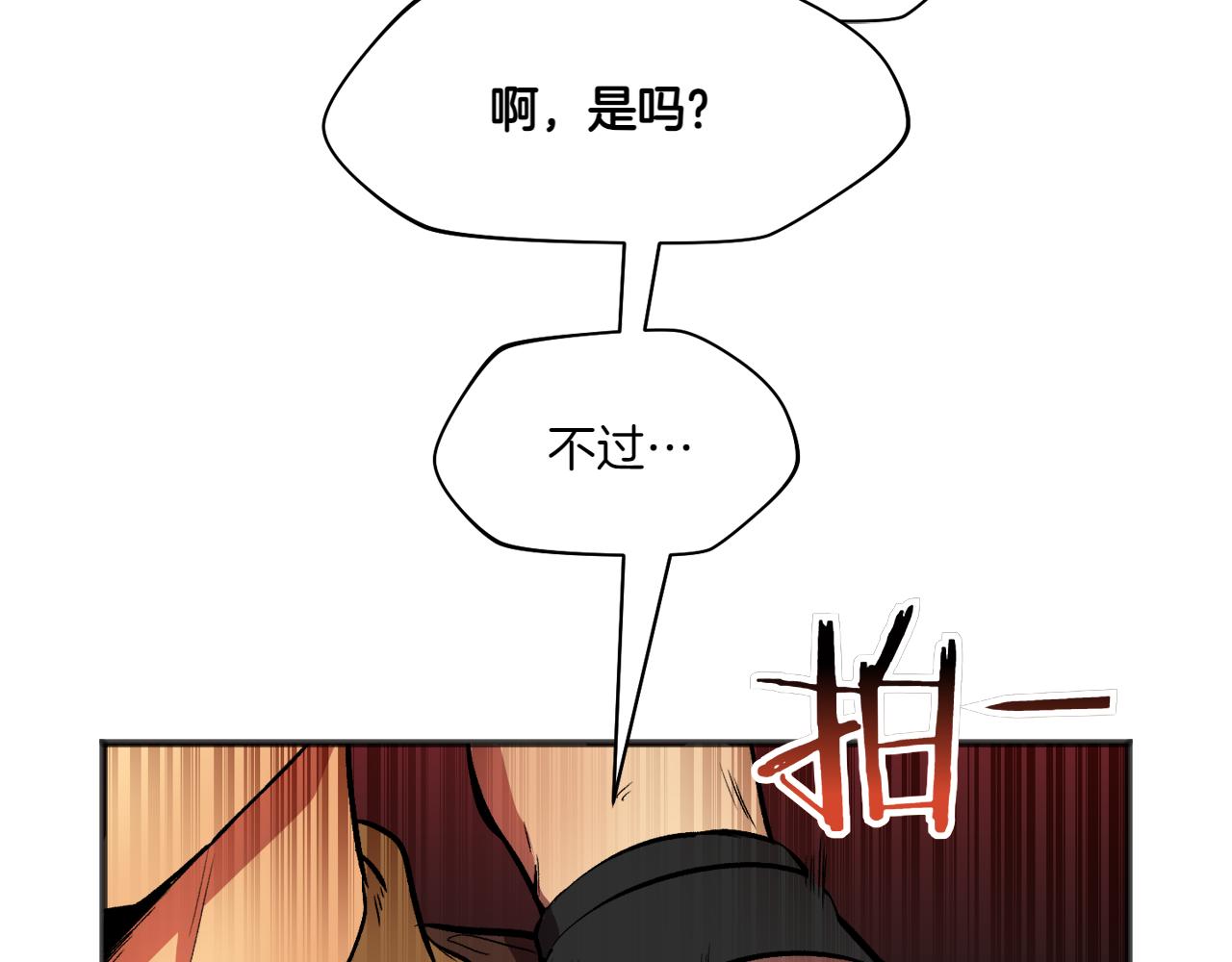 特别篇 第3话 烹饪师一门技术54