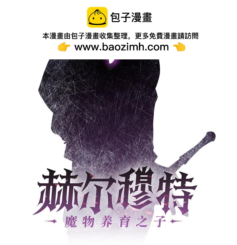 特别篇 第4话 饭量与修炼的关系1