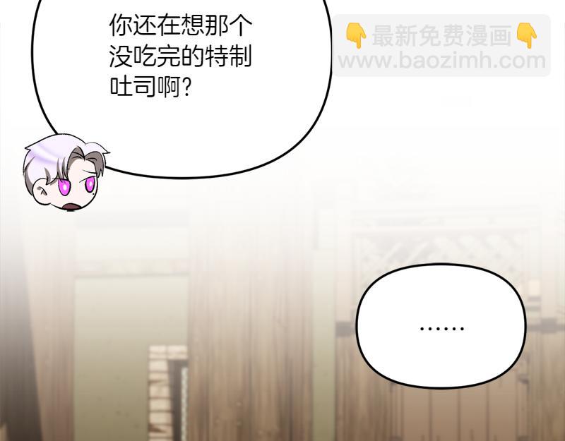 特别篇 第4话 饭量与修炼的关系102