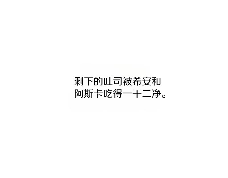 特别篇 第4话 饭量与修炼的关系109