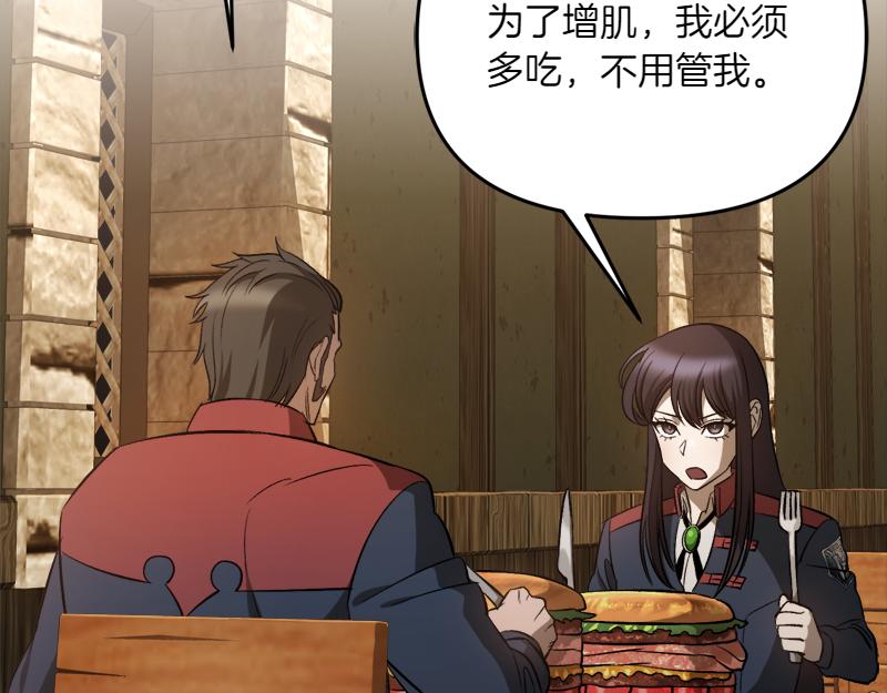 特别篇 第4话 饭量与修炼的关系11