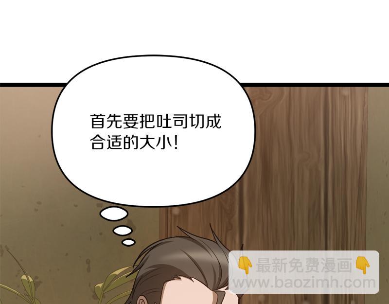 特别篇 第4话 饭量与修炼的关系19