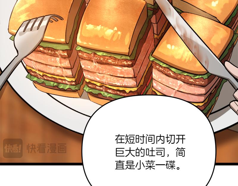 特别篇 第4话 饭量与修炼的关系23