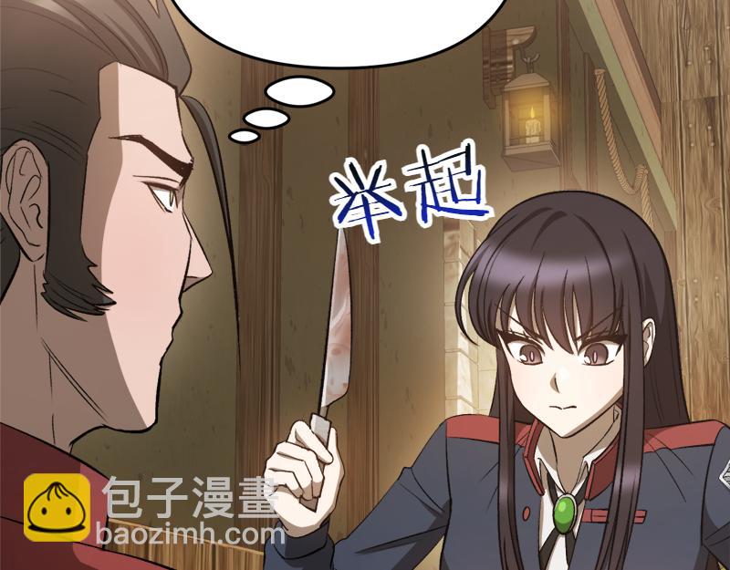 特别篇 第4话 饭量与修炼的关系25