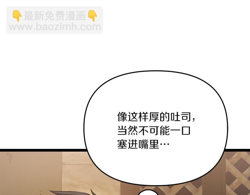 特别篇 第4话 饭量与修炼的关系27