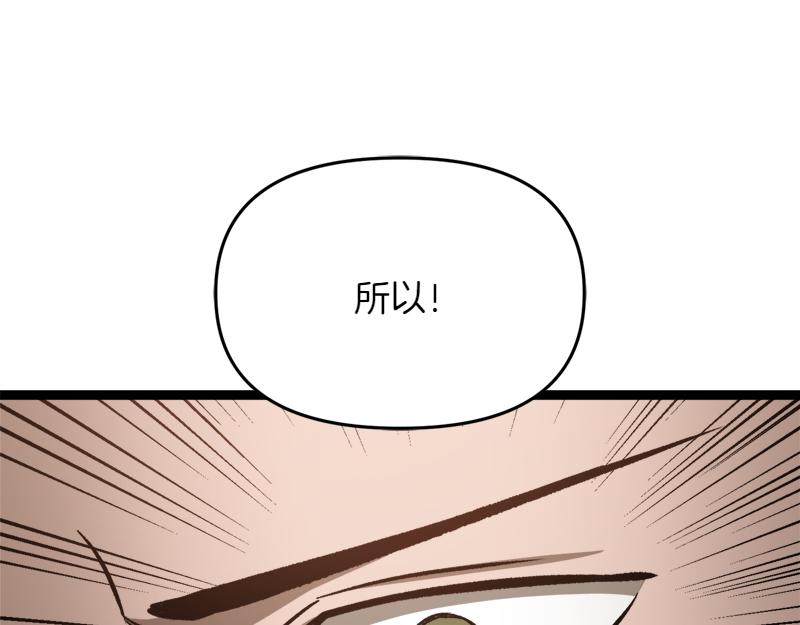 特别篇 第4话 饭量与修炼的关系31