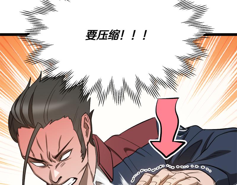 特别篇 第4话 饭量与修炼的关系33