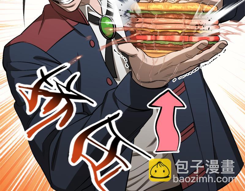 特别篇 第4话 饭量与修炼的关系34