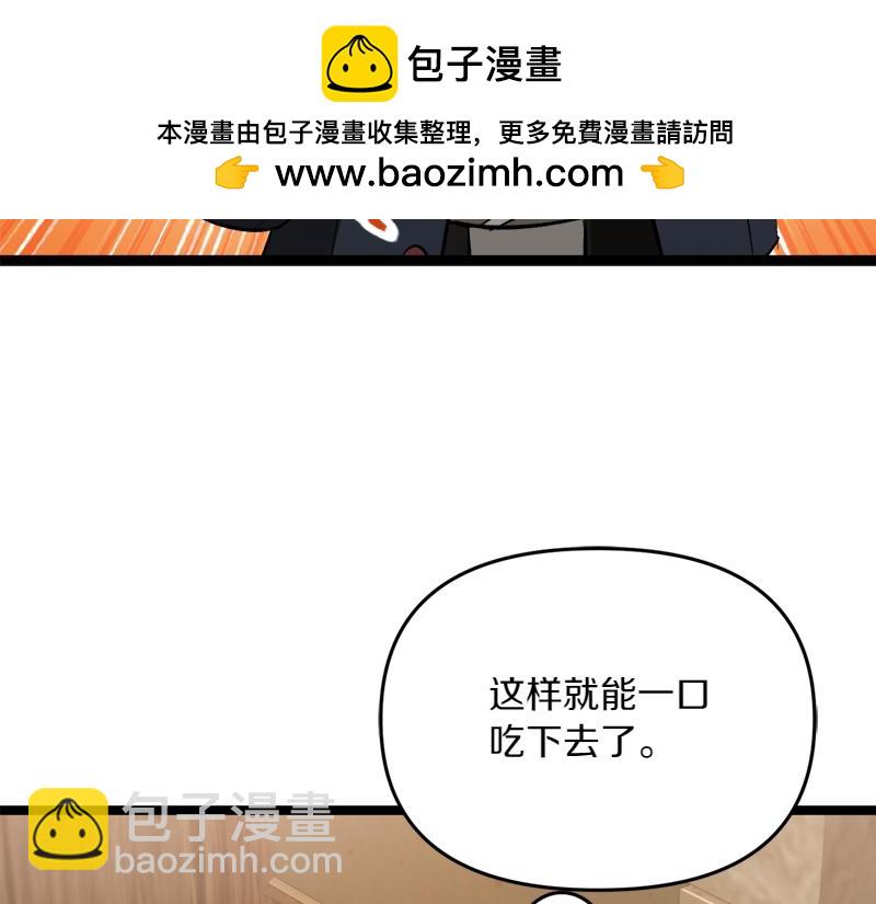 特别篇 第4话 饭量与修炼的关系35