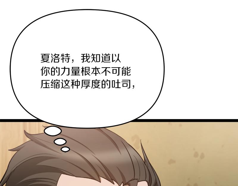 特别篇 第4话 饭量与修炼的关系38
