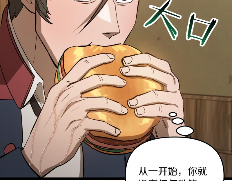 特别篇 第4话 饭量与修炼的关系40