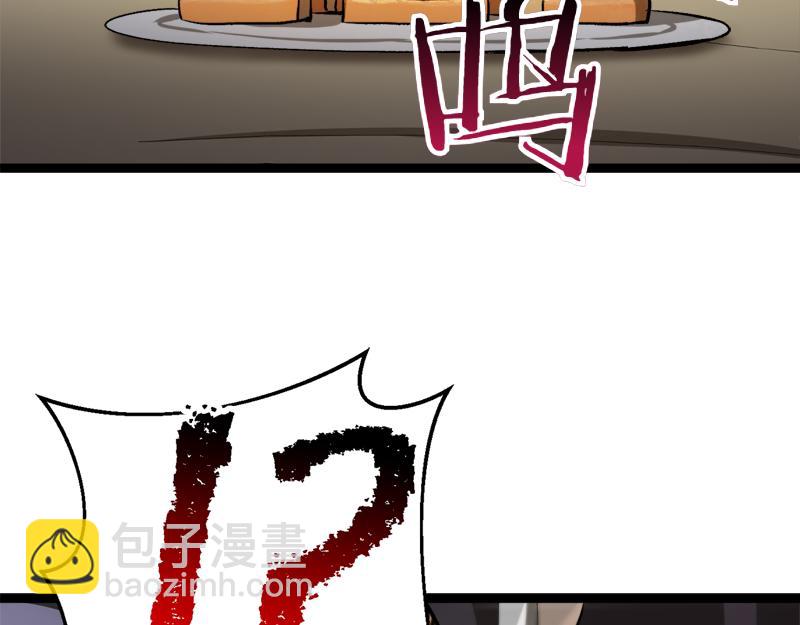 特别篇 第4话 饭量与修炼的关系44