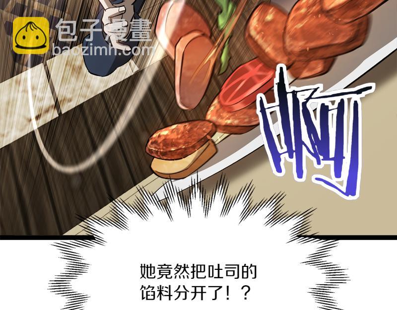 特别篇 第4话 饭量与修炼的关系47
