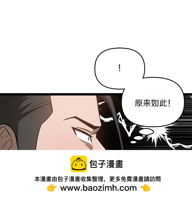 特别篇 第4话 饭量与修炼的关系53