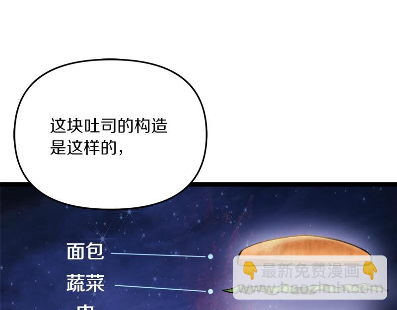 特别篇 第4话 饭量与修炼的关系55