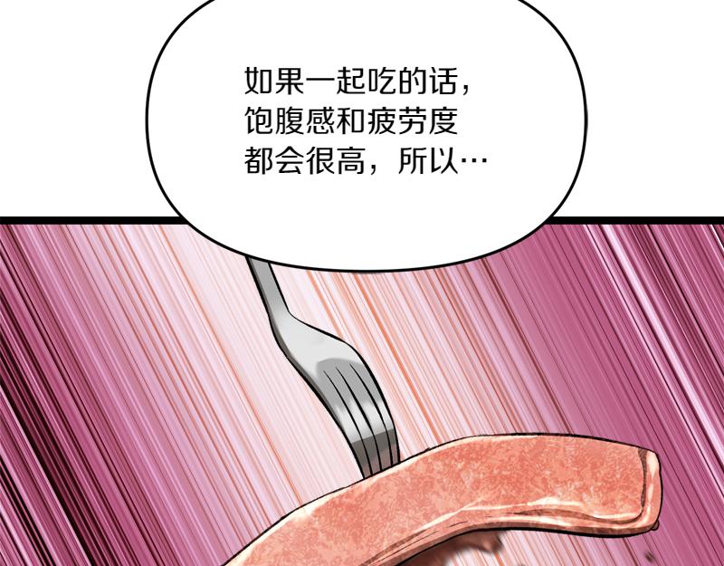 特别篇 第4话 饭量与修炼的关系58