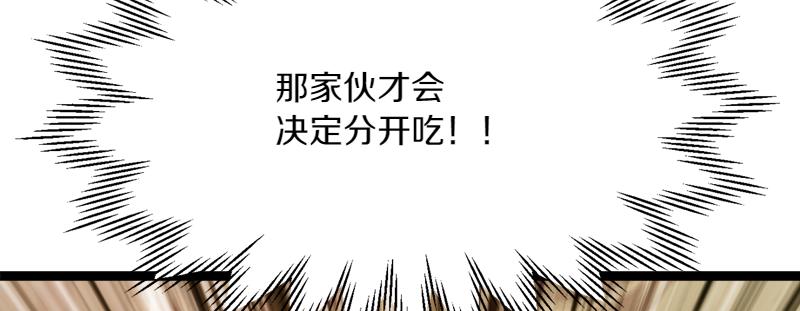 特别篇 第4话 饭量与修炼的关系60