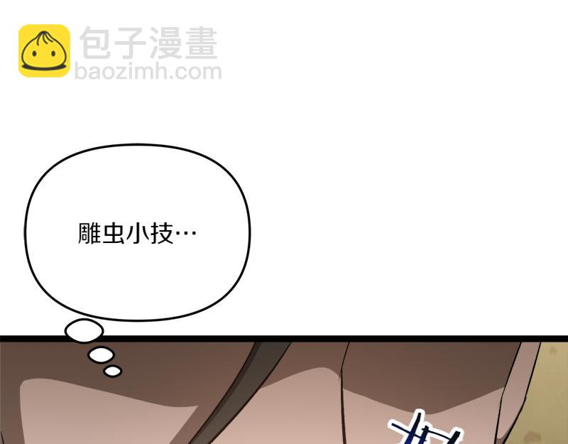 特别篇 第4话 饭量与修炼的关系63