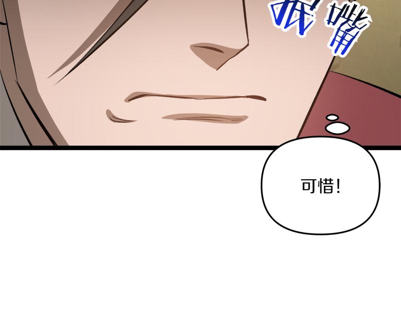 特别篇 第4话 饭量与修炼的关系64