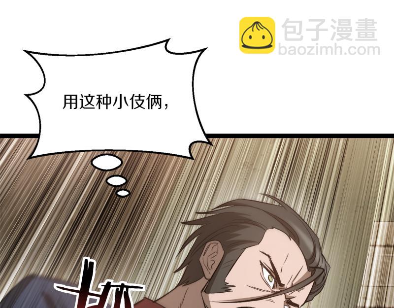 特别篇 第4话 饭量与修炼的关系65
