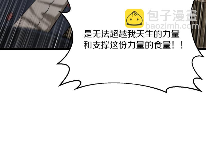 特别篇 第4话 饭量与修炼的关系67