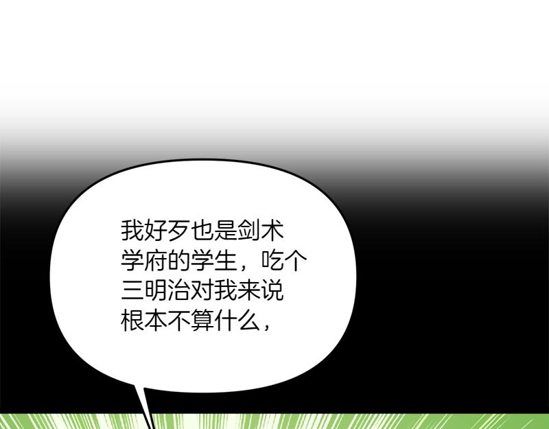 特别篇 第4话 饭量与修炼的关系73