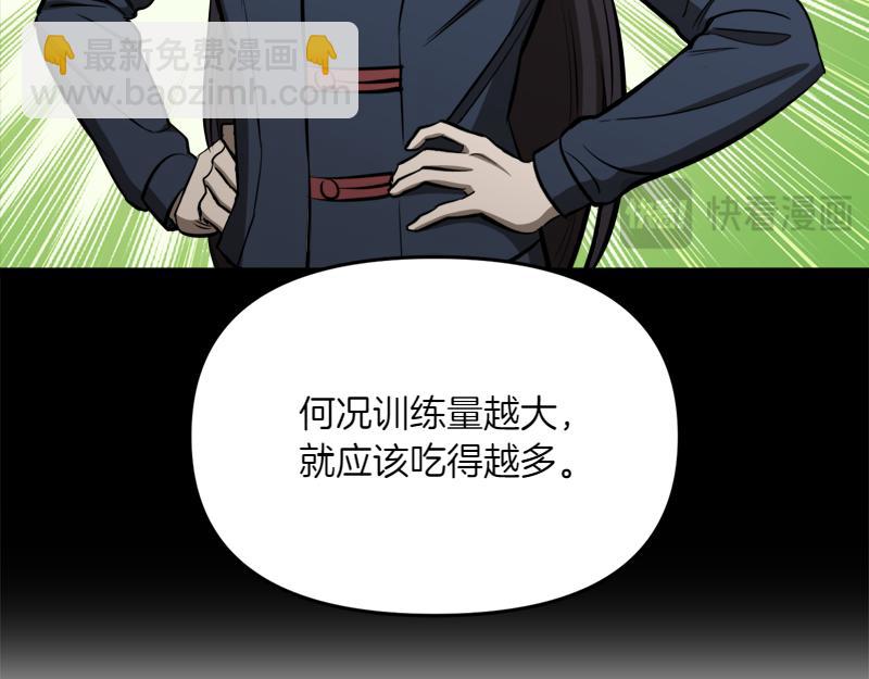 特别篇 第4话 饭量与修炼的关系75