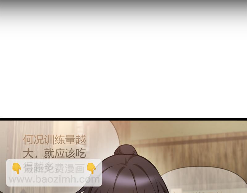 特别篇 第4话 饭量与修炼的关系76