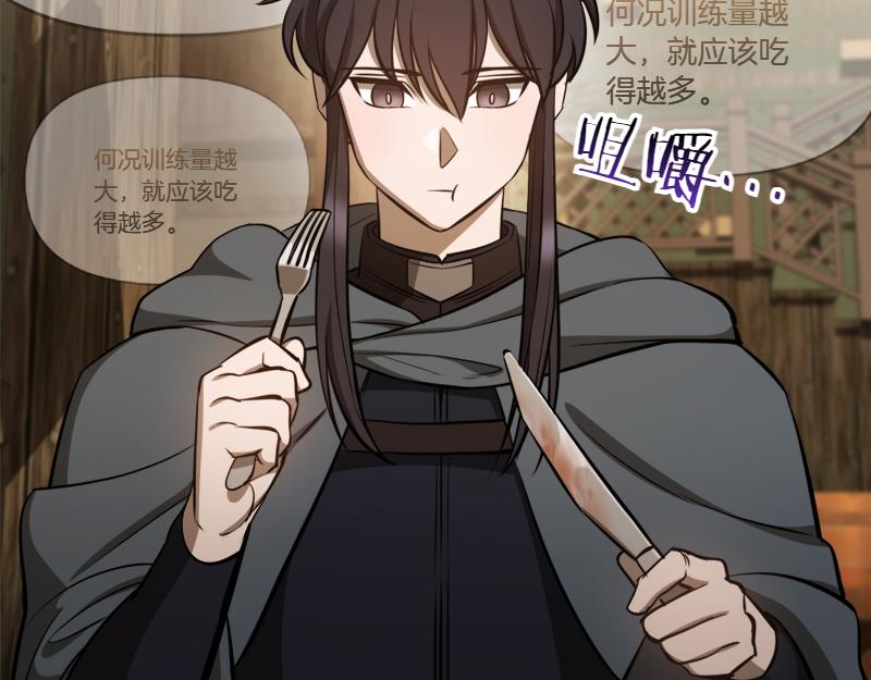 特别篇 第4话 饭量与修炼的关系77