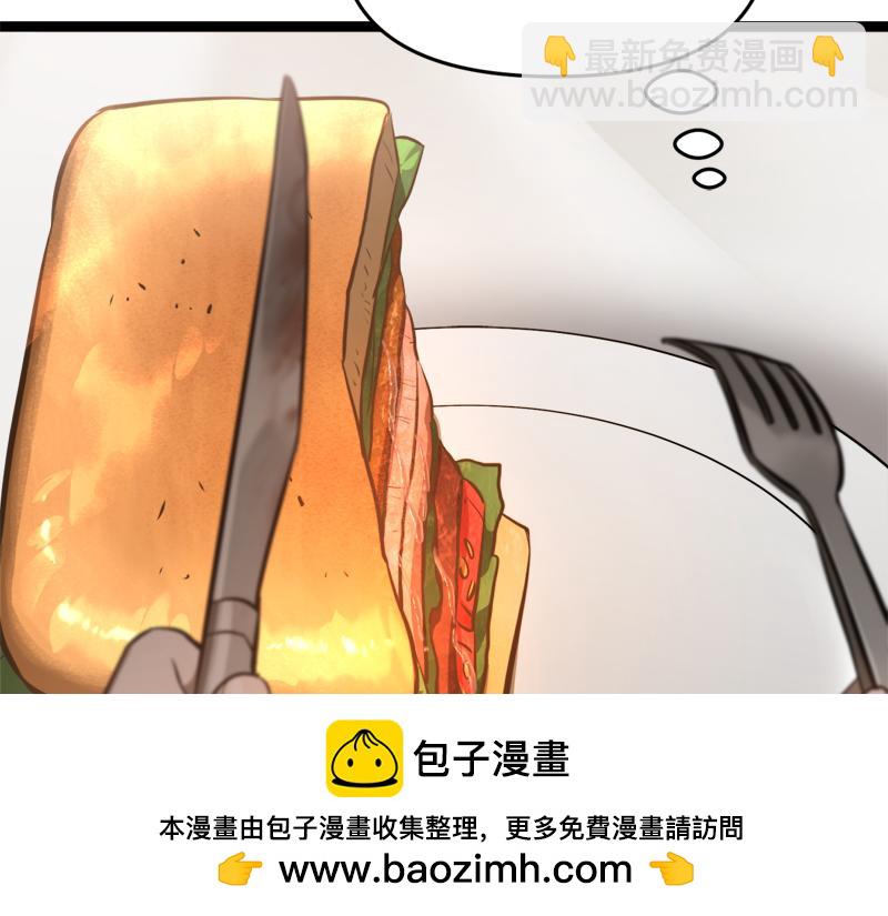 特别篇 第4话 饭量与修炼的关系79