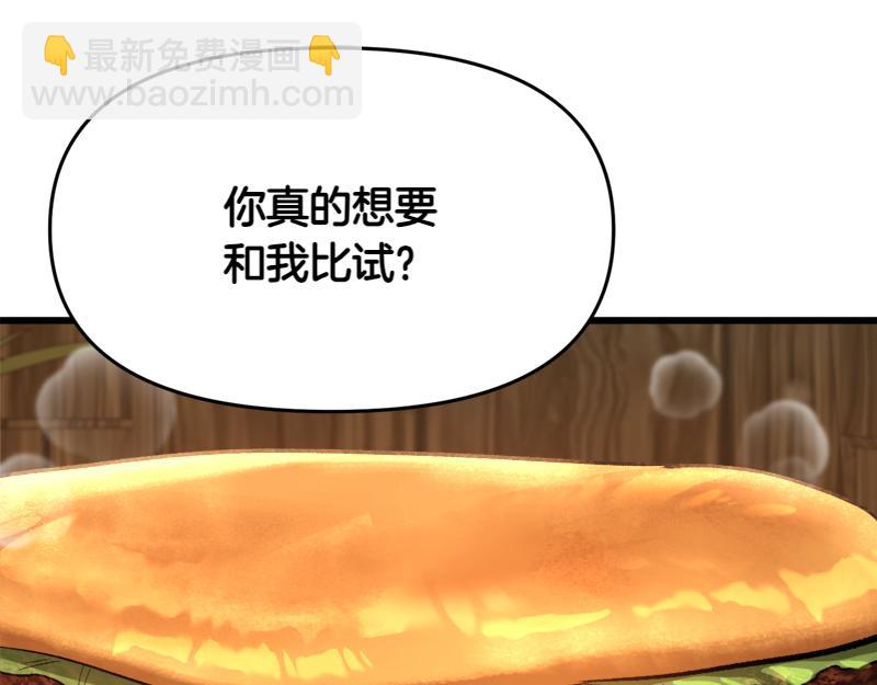 特别篇 第4话 饭量与修炼的关系8