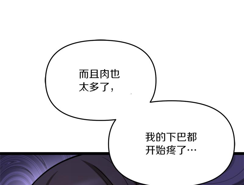 特别篇 第4话 饭量与修炼的关系81