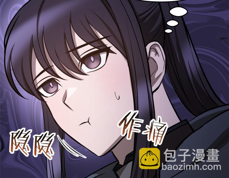 特别篇 第4话 饭量与修炼的关系82