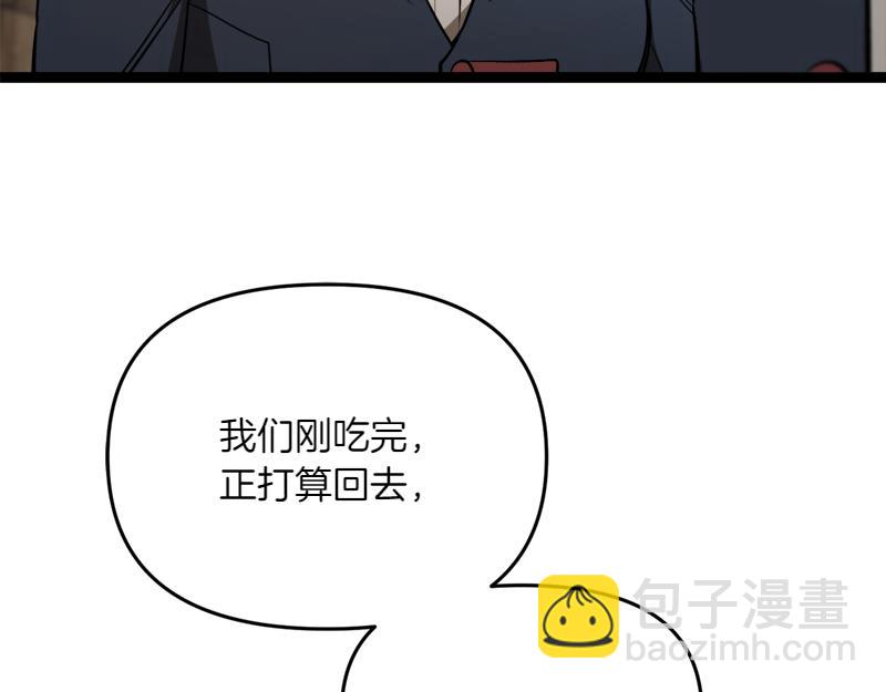 特别篇 第4话 饭量与修炼的关系90