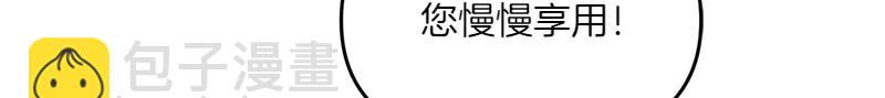 特别篇 第4话 饭量与修炼的关系91