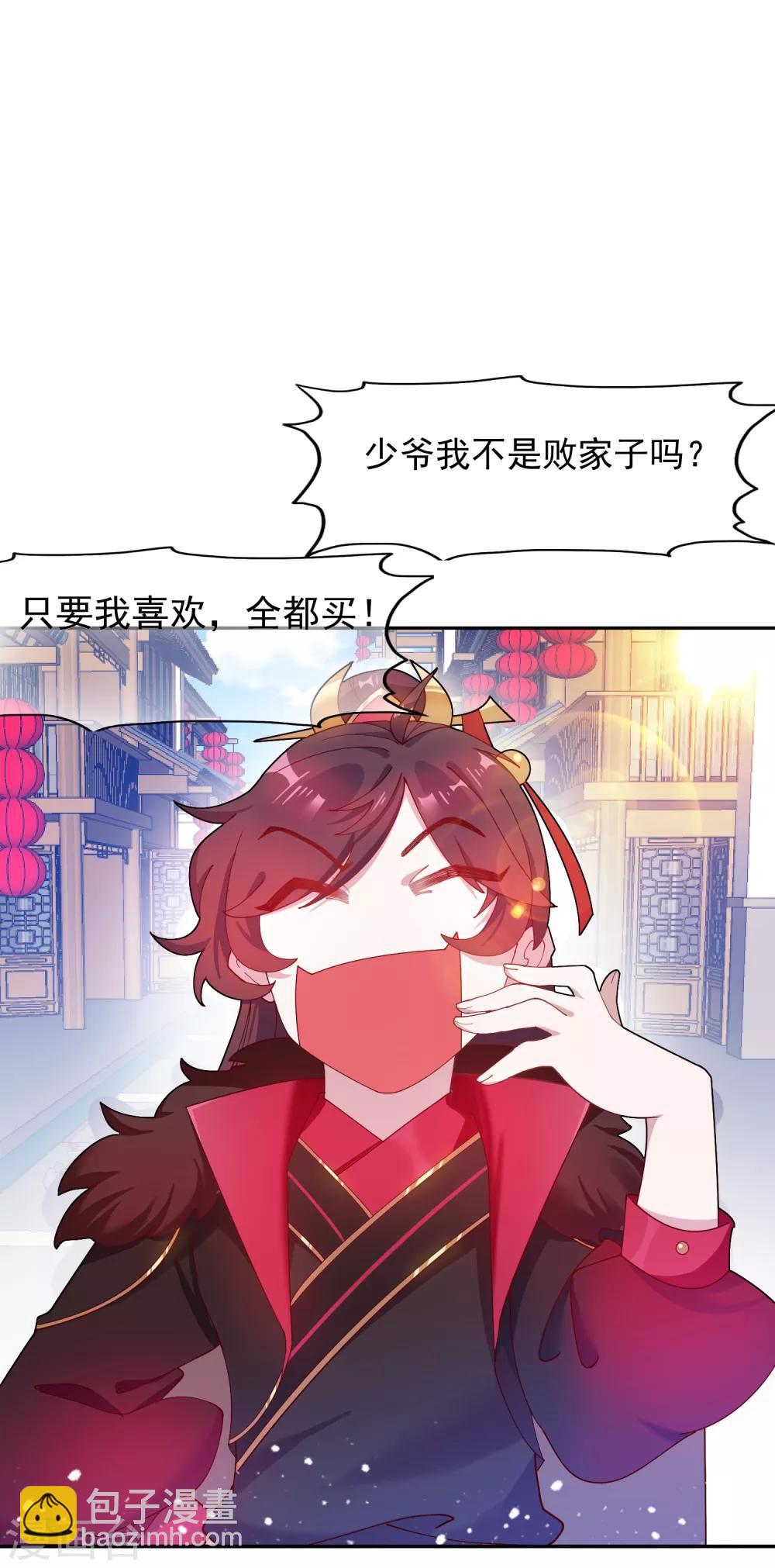 第12话 少爷我全都要24