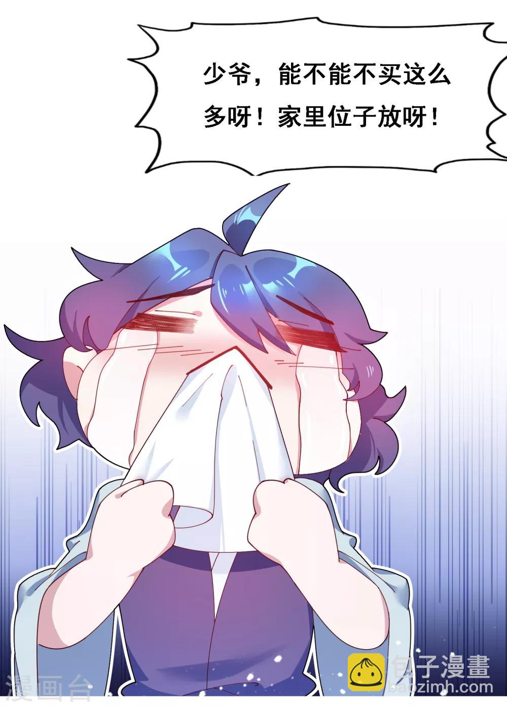 第12话 少爷我全都要27