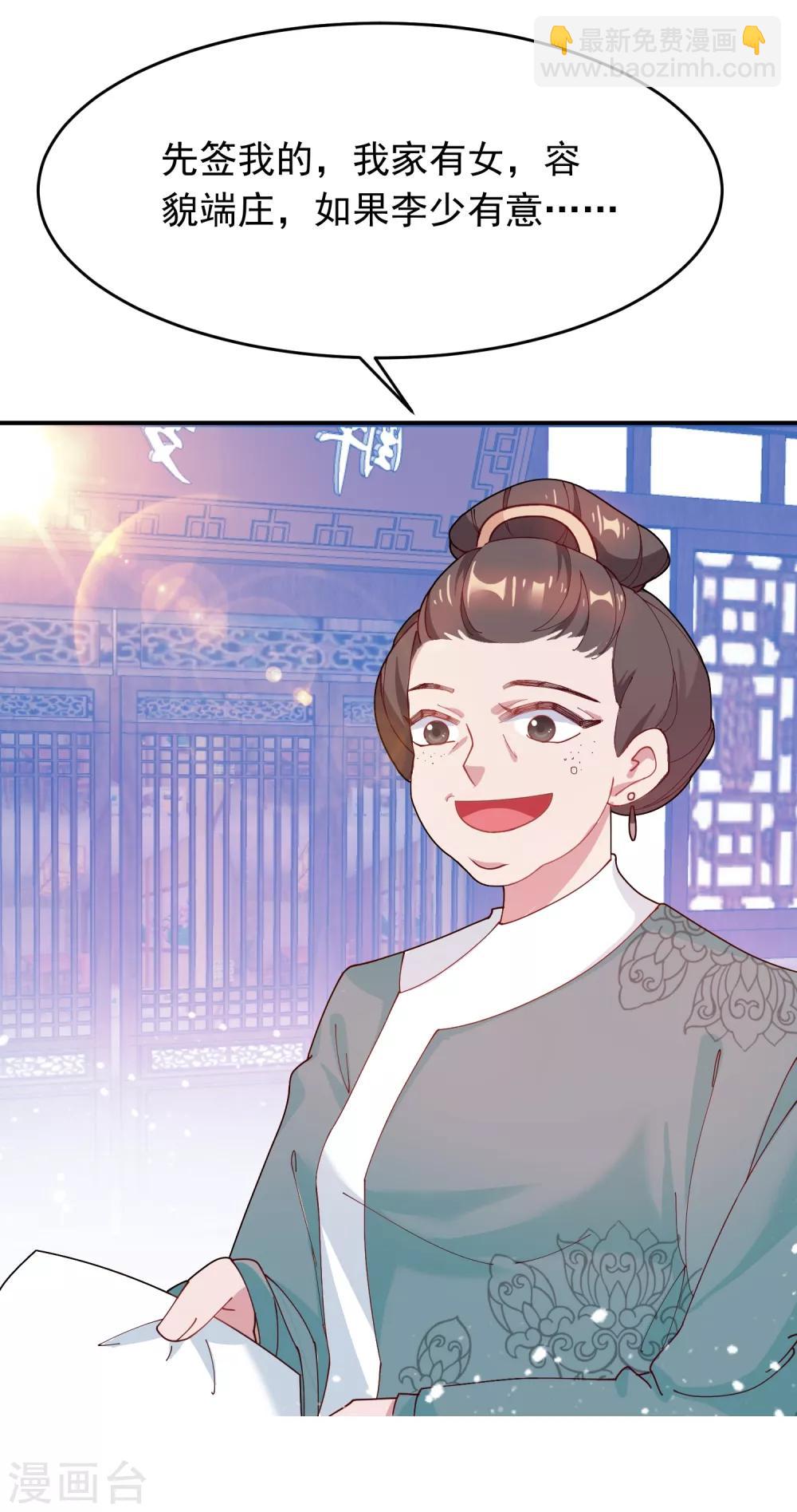 第12话 少爷我全都要3