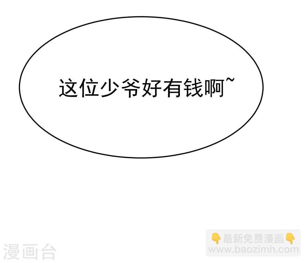 第12话 少爷我全都要30