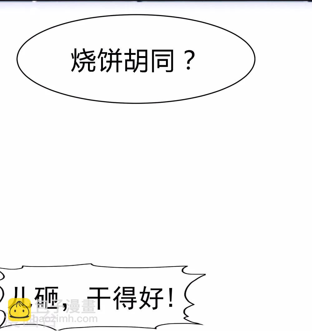 第12话 少爷我全都要41
