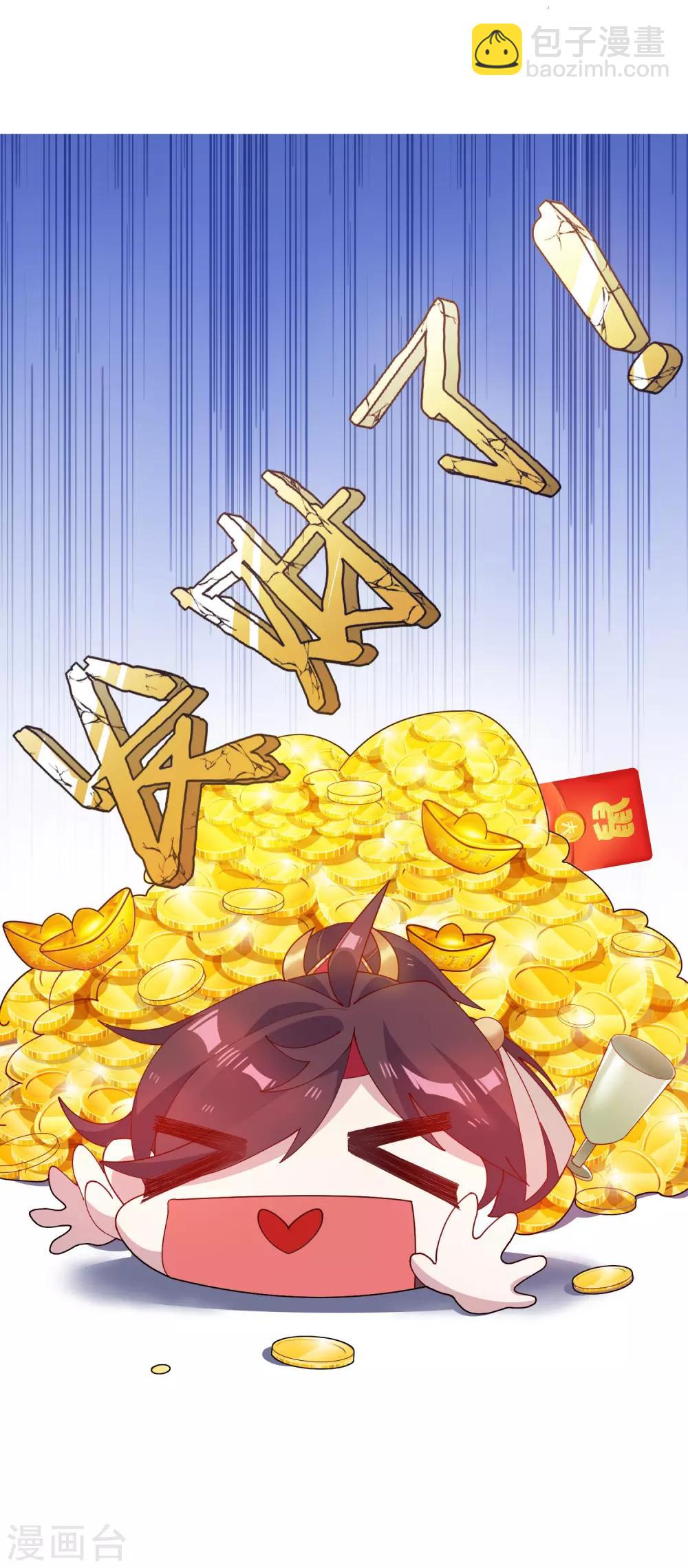 第12话 少爷我全都要48