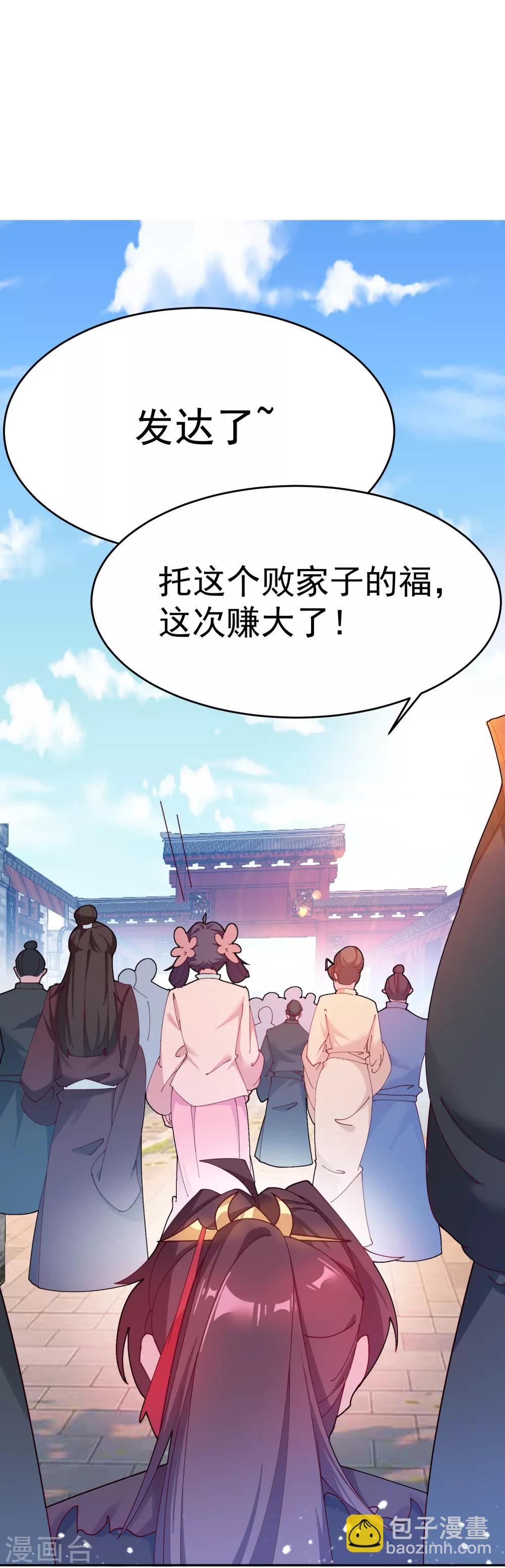 第12话 少爷我全都要7