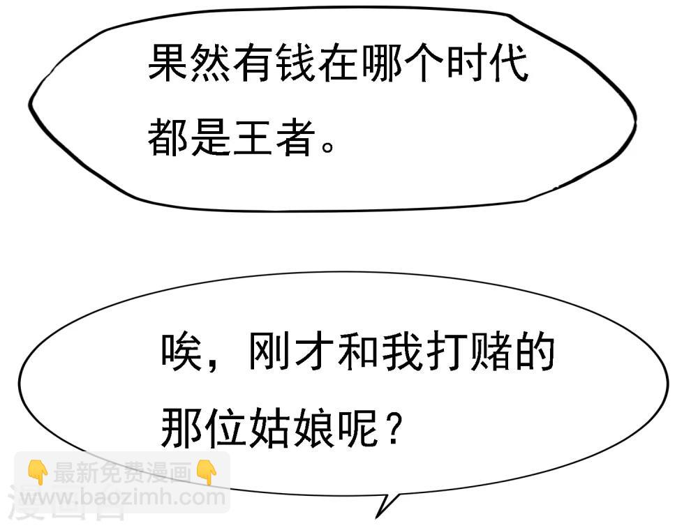 第12话 少爷我全都要8