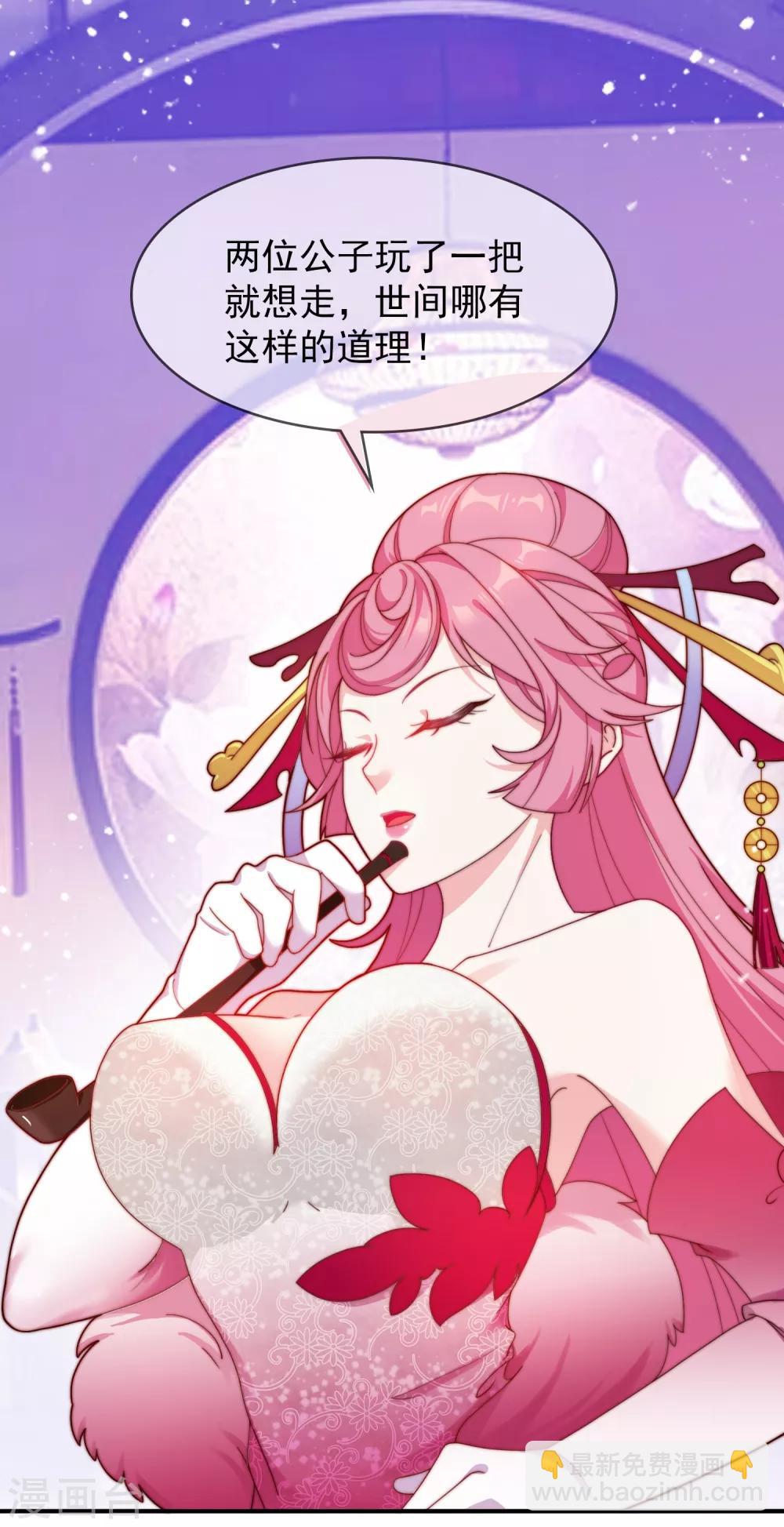 第14话 全是少爷的！1