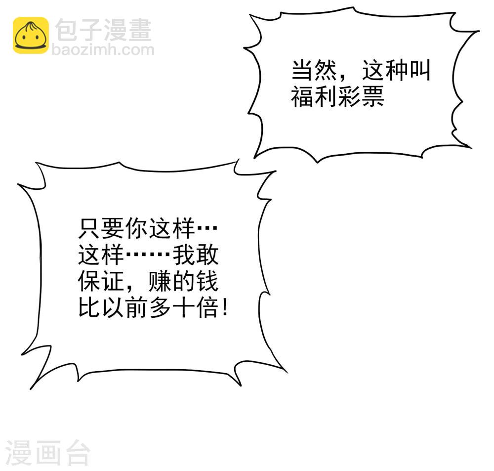 第14话 全是少爷的！10