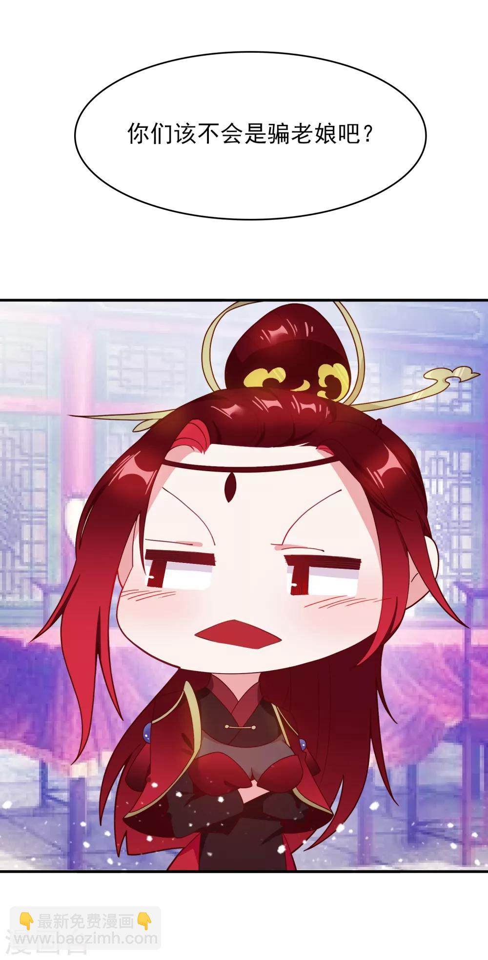 第14话 全是少爷的！13