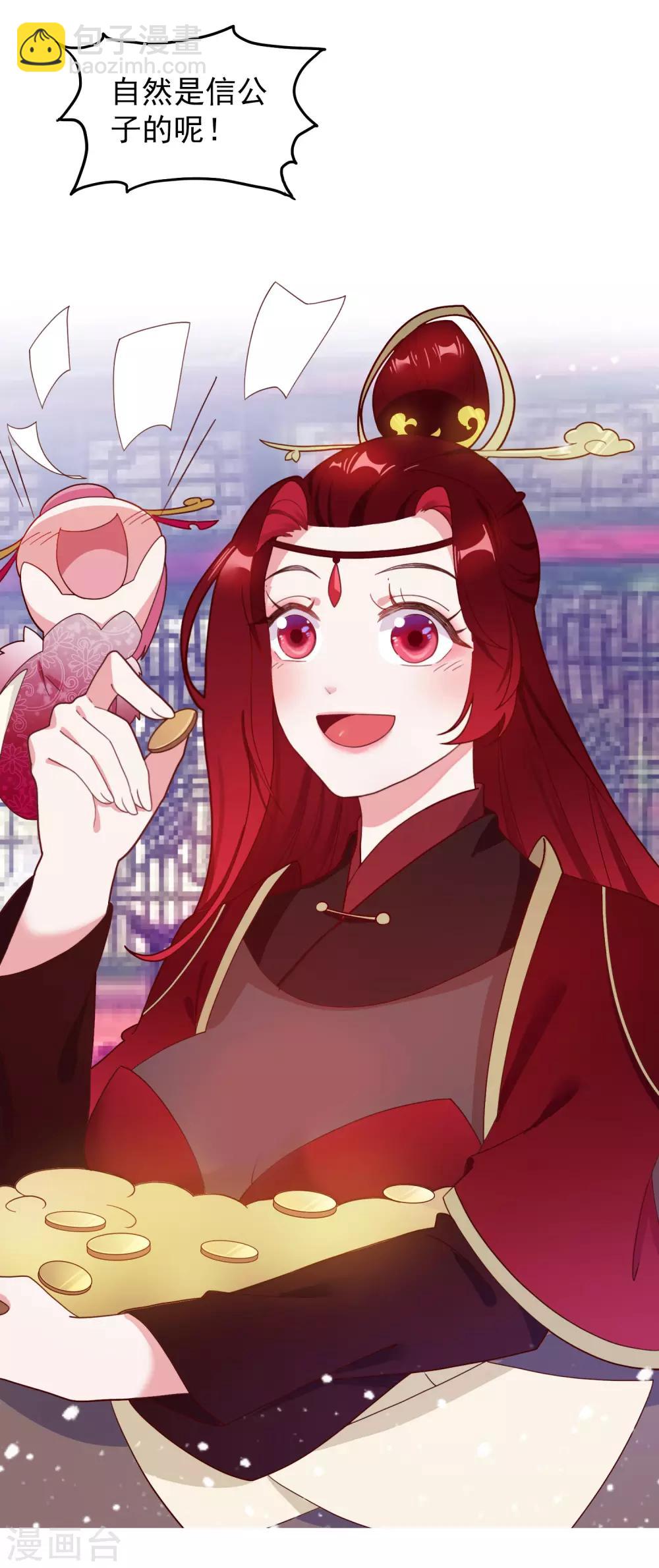 第14话 全是少爷的！16