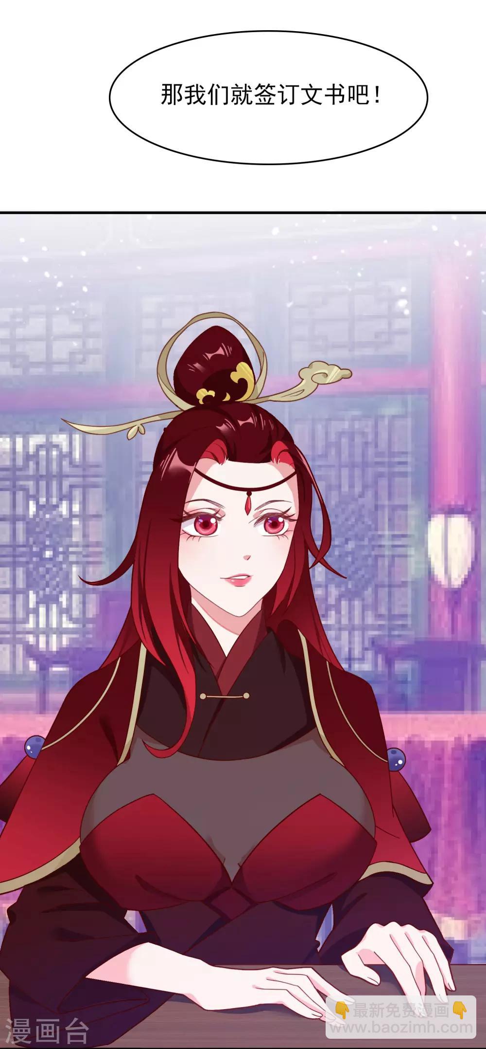第14话 全是少爷的！17