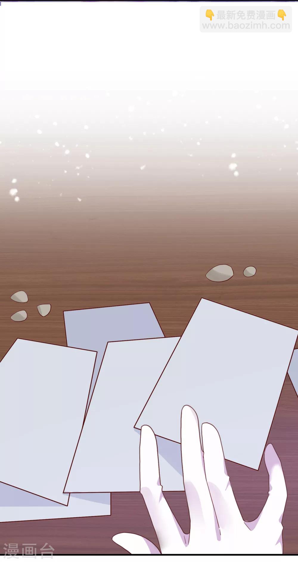 第14话 全是少爷的！18