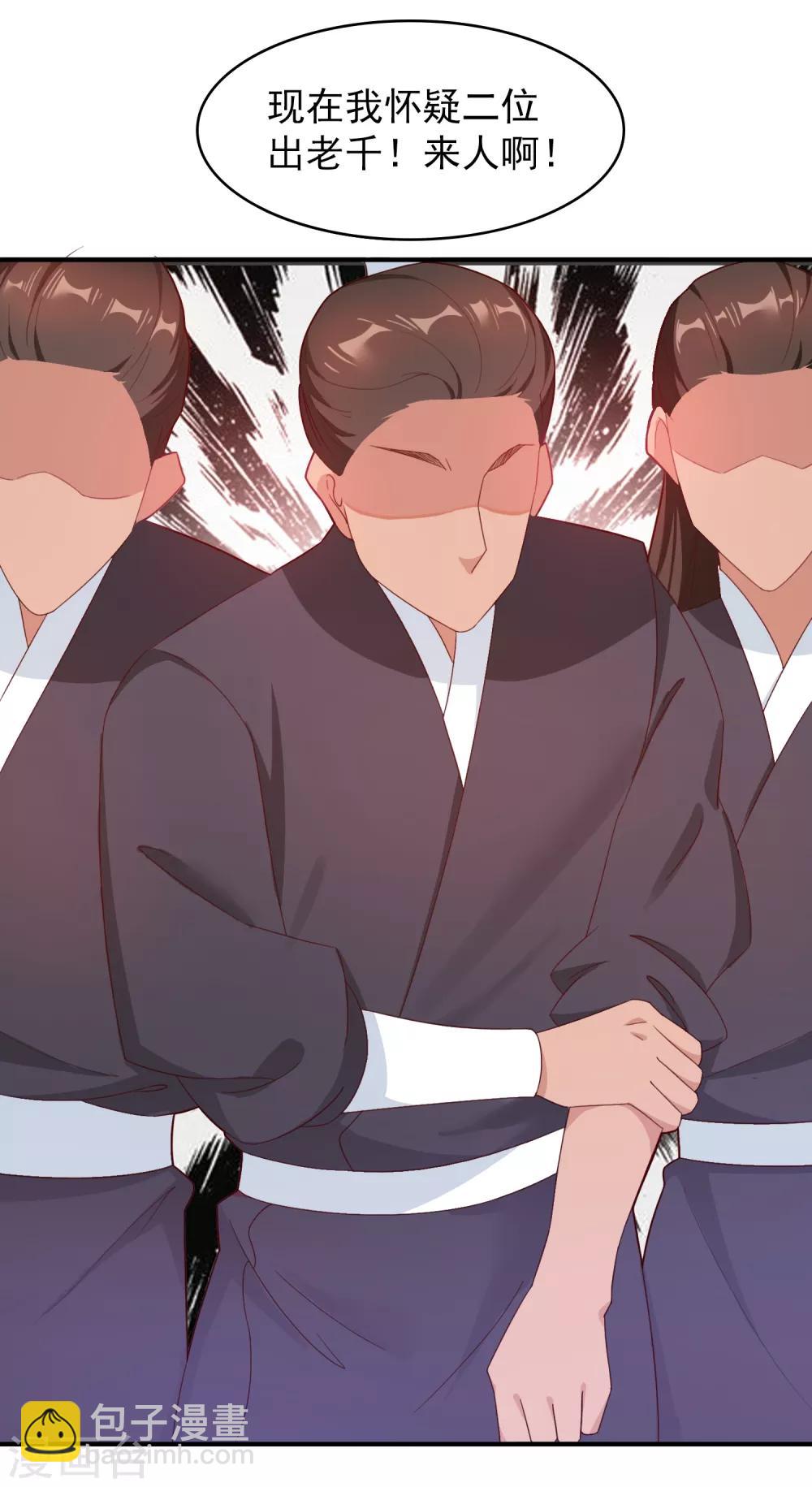 第14话 全是少爷的！2